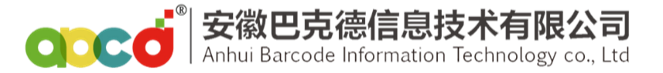 安徽巴克德信息技术有限公司